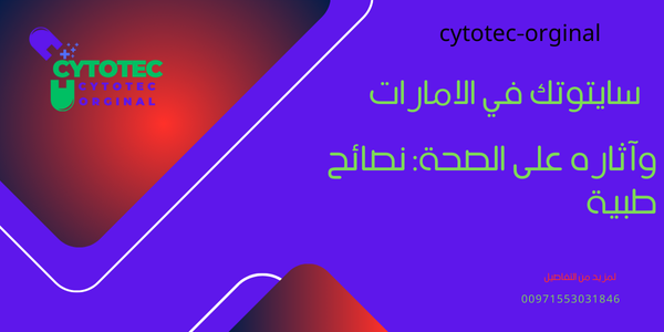 Attachment نسخة من cytotec-orginal.png