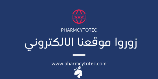 احصل على حبوب سايتوتيك في قطر، السعودية، الإمارات، والكويت! تساعدك حبوب  سايتوتيك في إجهاض الحمل بطريقة آمنة وفعالة. كل ما عل