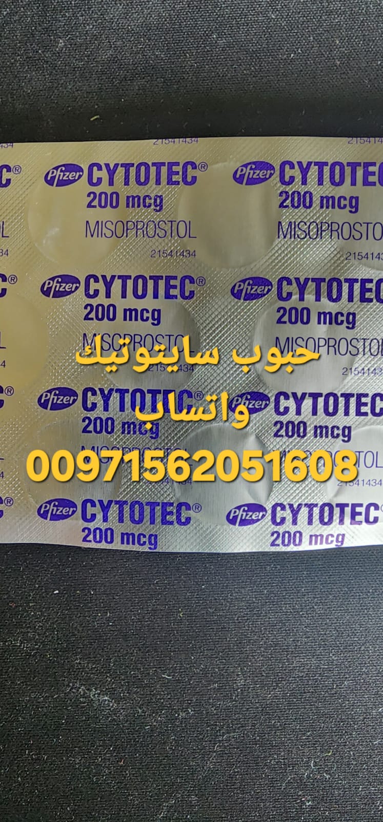 احصل على حبوب الاجهاض في قطر، السعودية، الإمارات، والكويت! تساعدك حبوب  اجهاض في إجهاض الحمل بطريقة آمنة وفعالة.