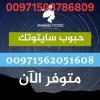 Picture of حبوب الاجهاض سايتوتيك حبوب سايتوتك للاجهاض 00971562051608 سايتوتيك الامارات